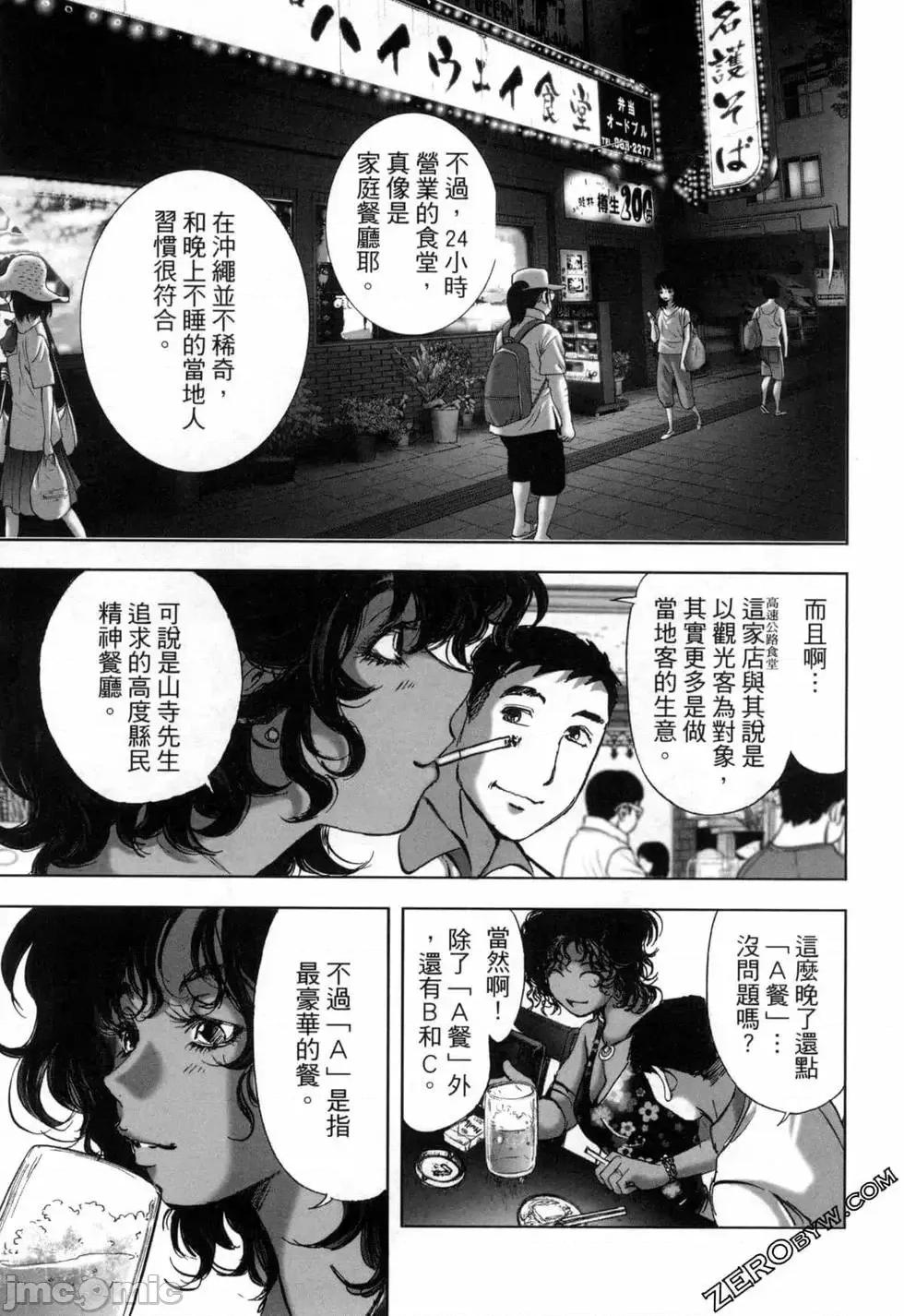 食堂 不伦食堂 9.zip 第76页