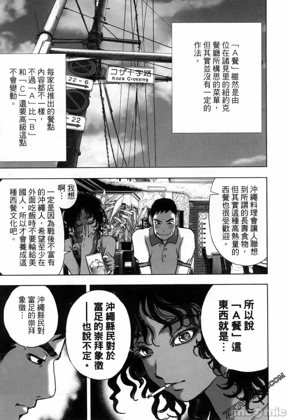 食堂 不伦食堂 9.zip 第78页