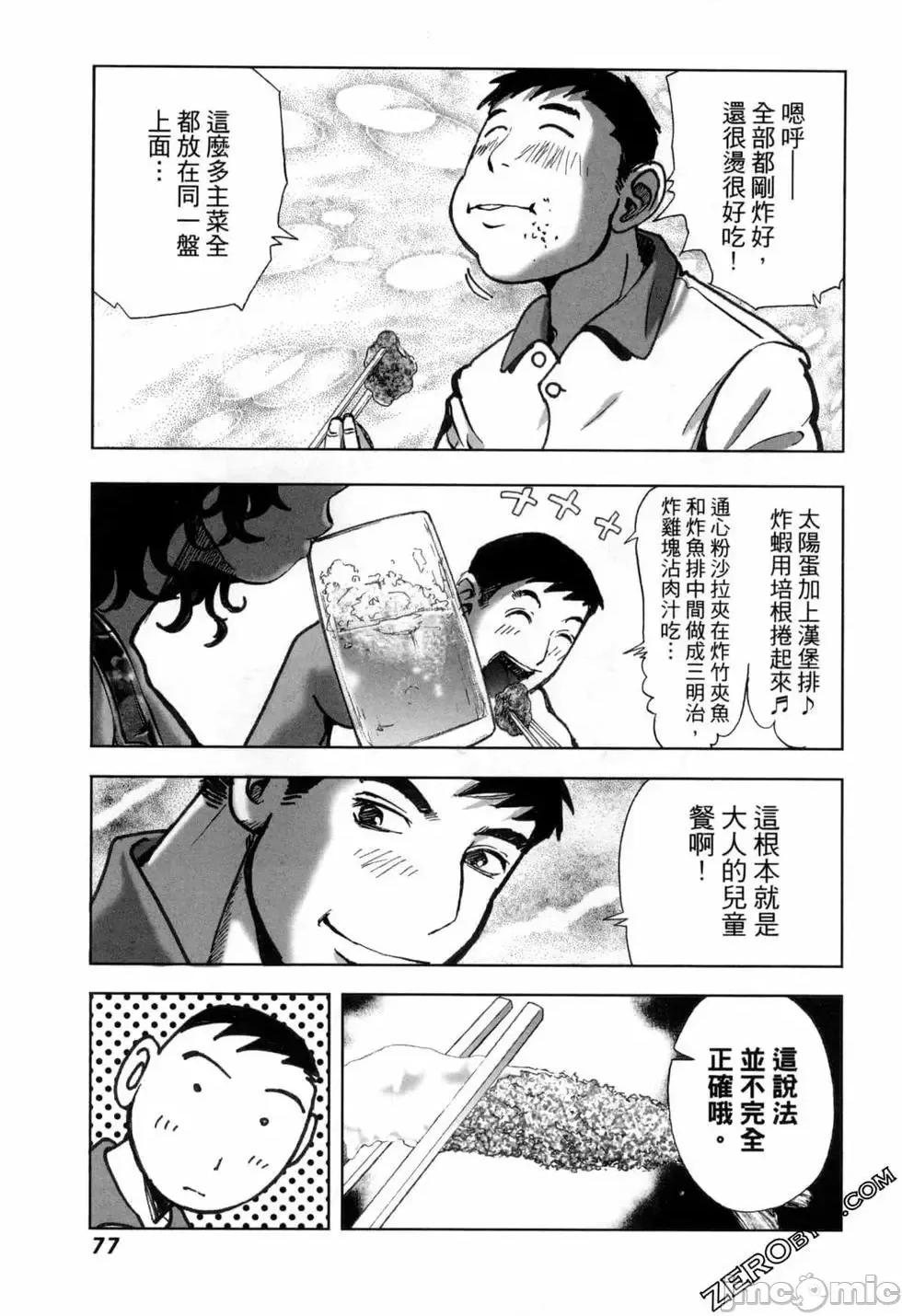 食堂 不伦食堂 9.zip 第80页