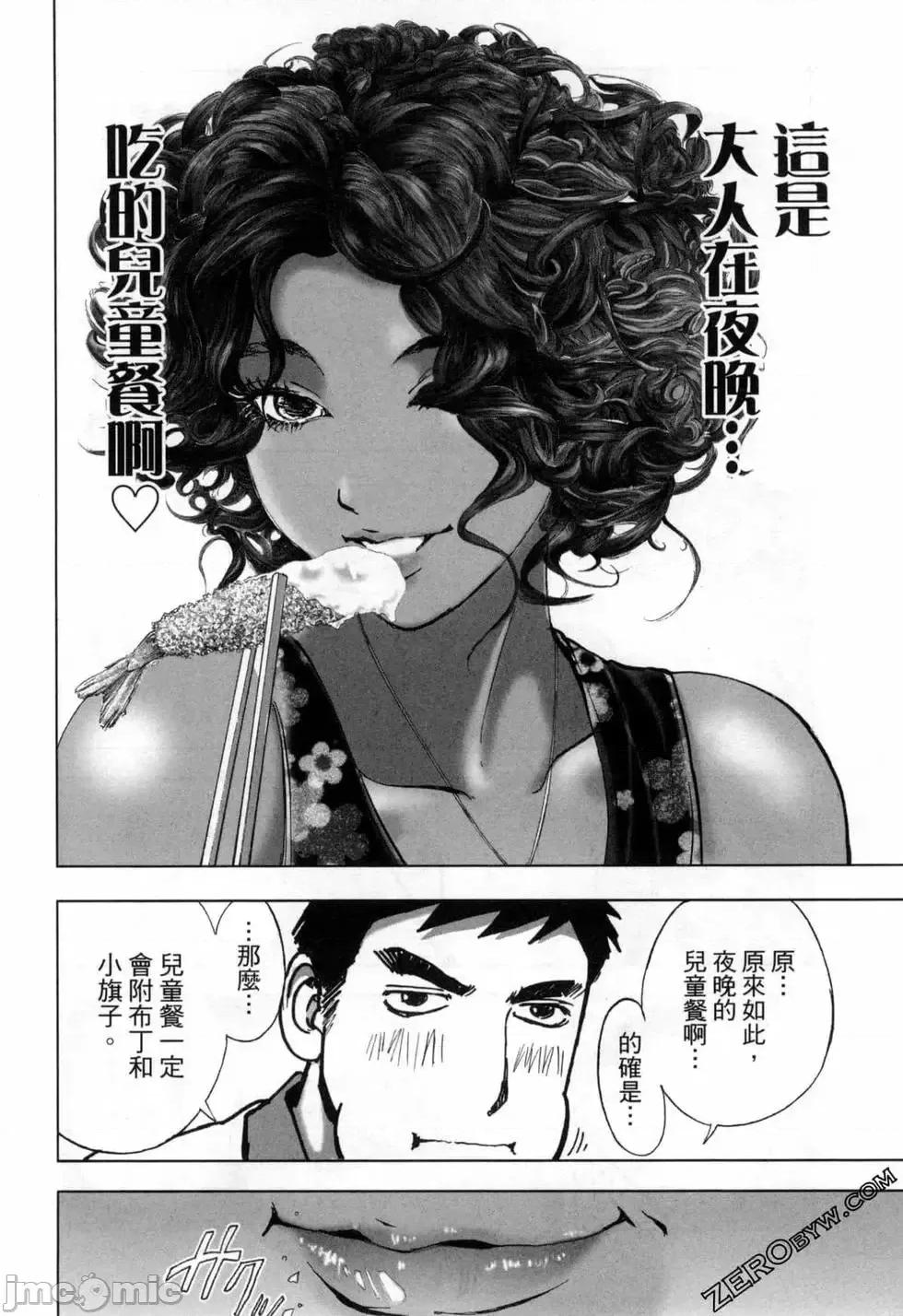 食堂 不伦食堂 9.zip 第81页