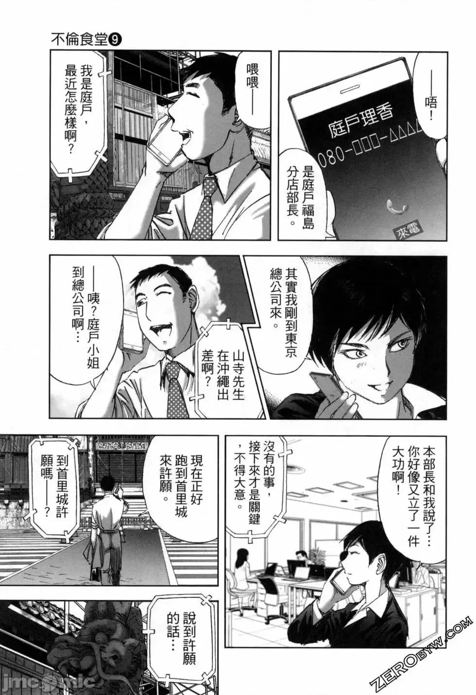 食堂 不伦食堂 9.zip 第90页