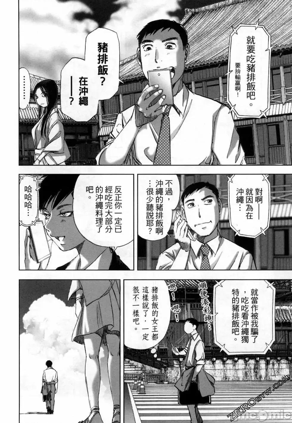 食堂 不伦食堂 9.zip 第91页