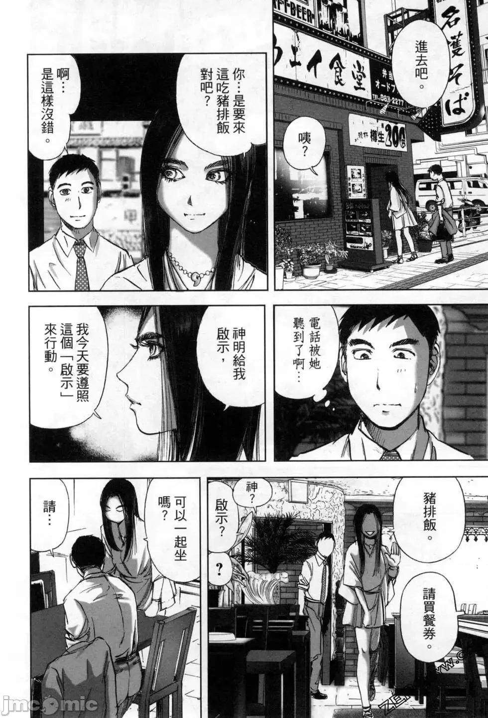 食堂 不伦食堂 9.zip 第93页