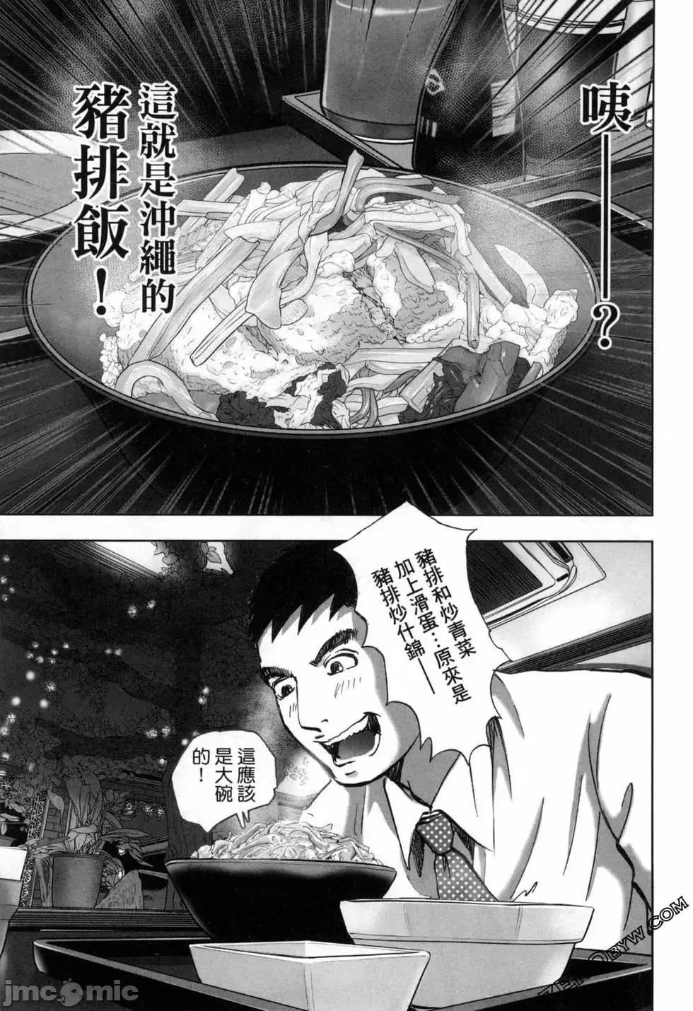 食堂 不伦食堂 9.zip 第96页