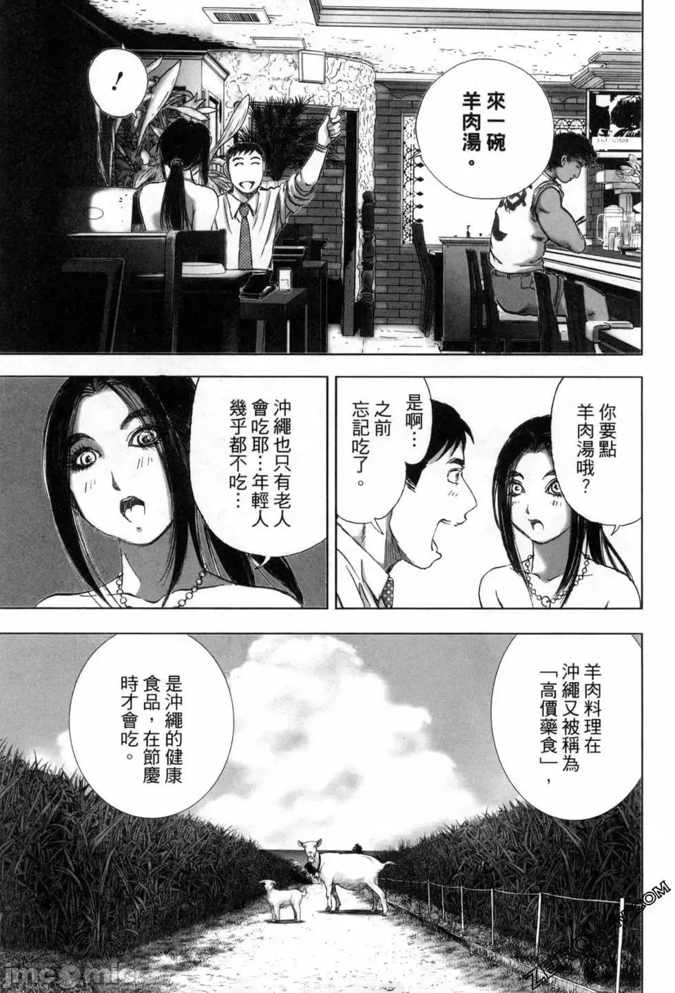 食堂 不伦食堂 9.zip 第102页