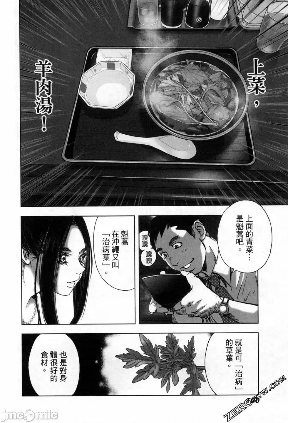 食堂 不伦食堂 9.zip 第103页
