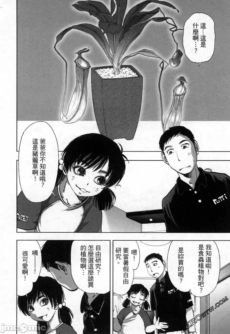食堂 不伦食堂 9.zip 第115页