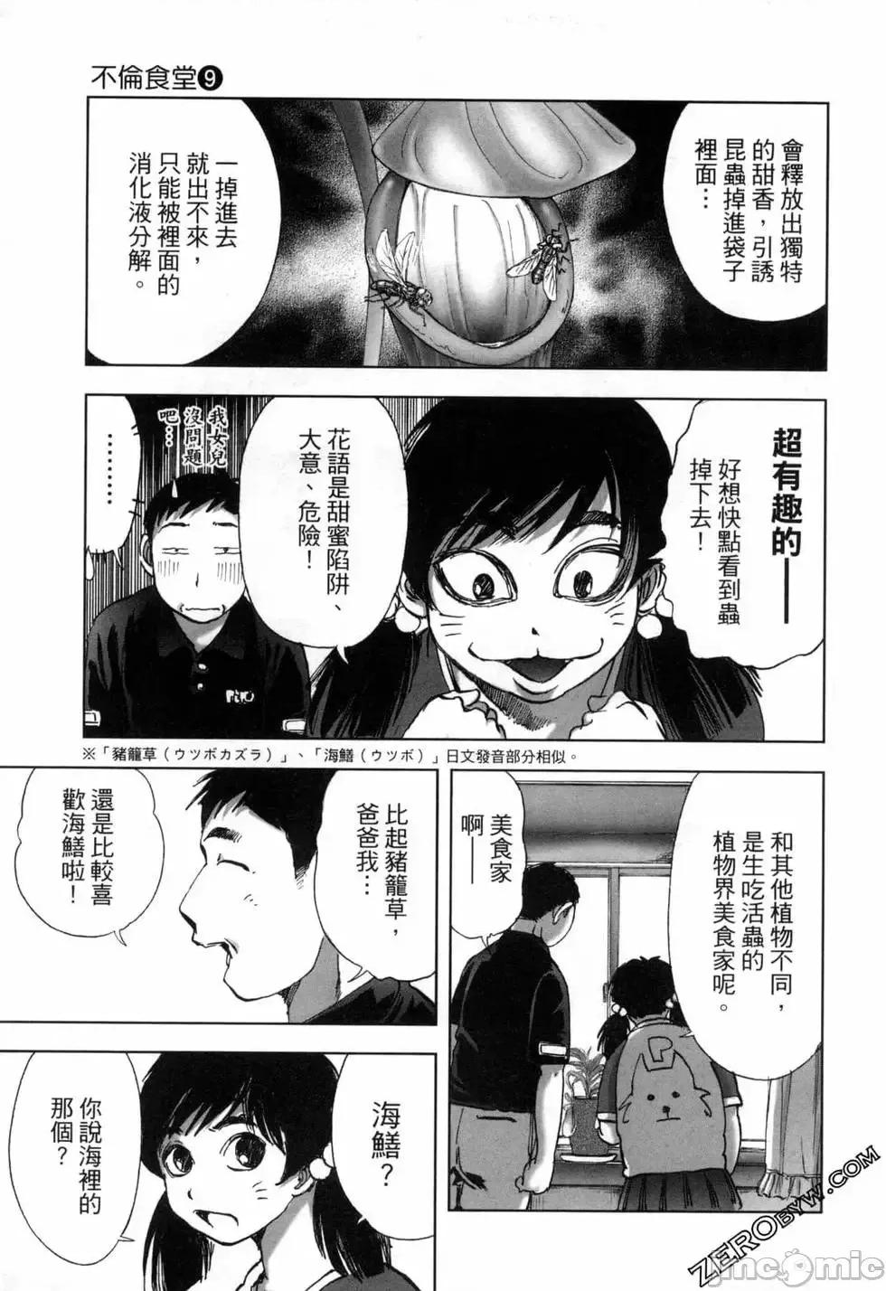 食堂 不伦食堂 9.zip 第116页