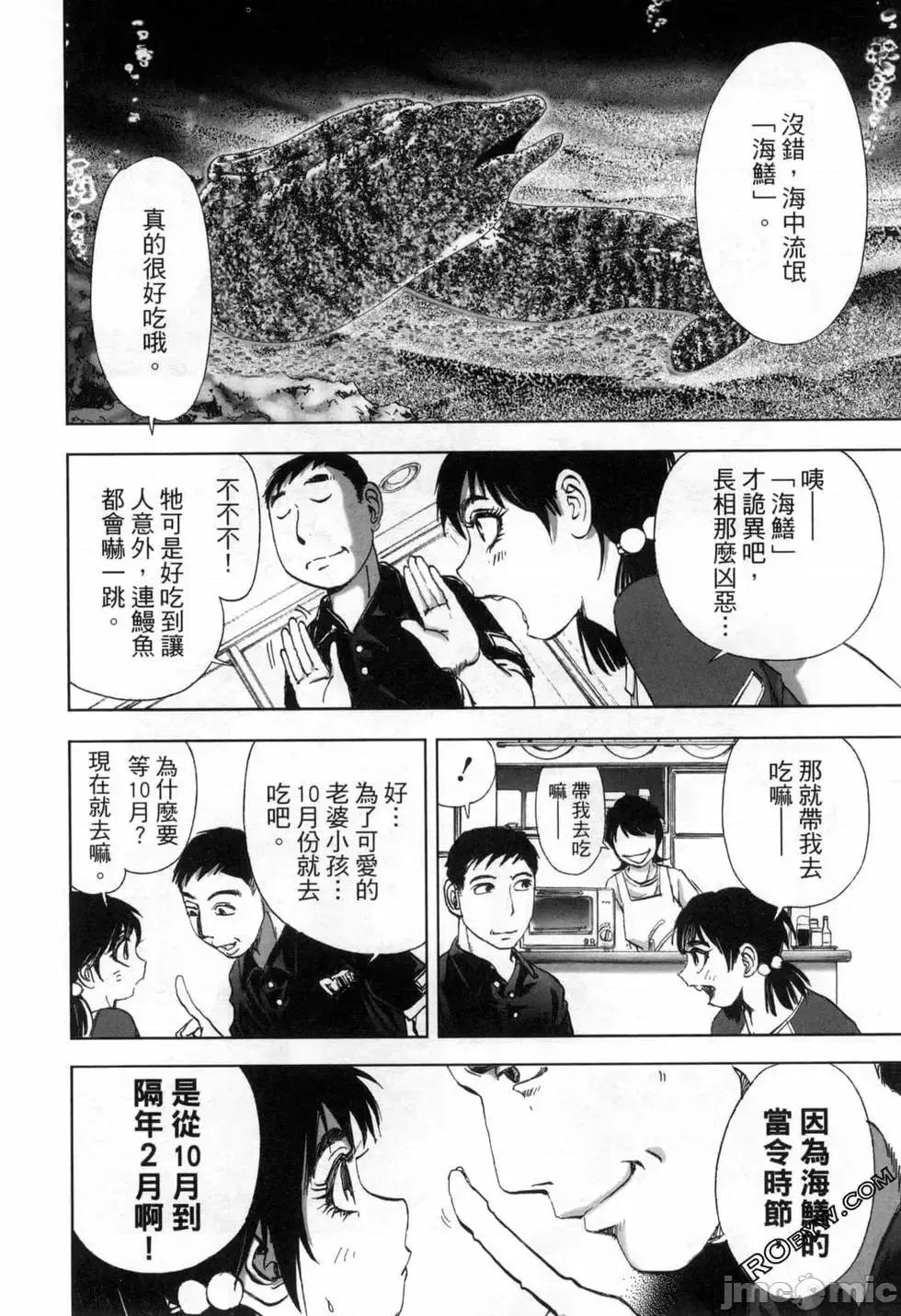 食堂 不伦食堂 9.zip 第117页