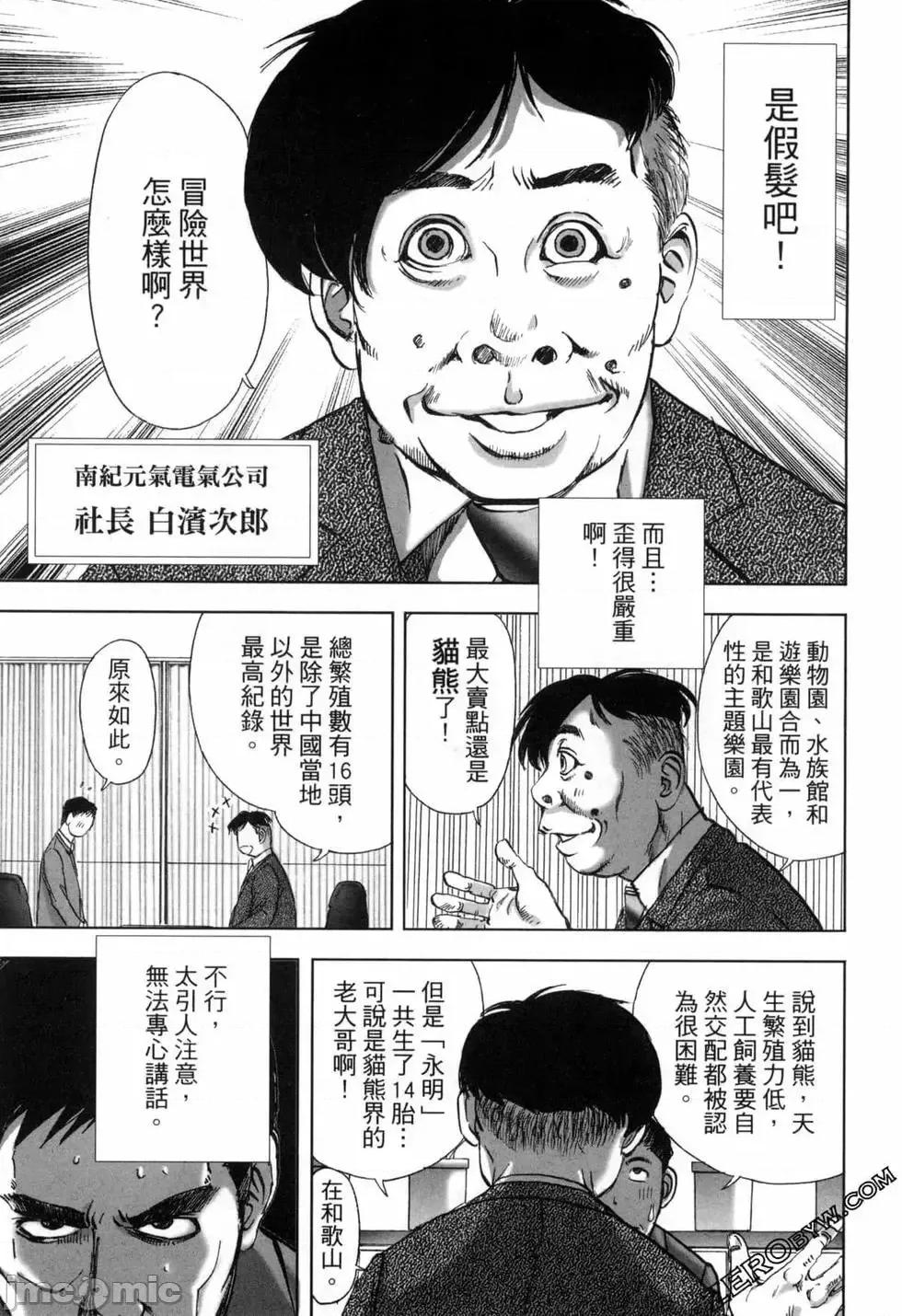 食堂 不伦食堂 9.zip 第120页