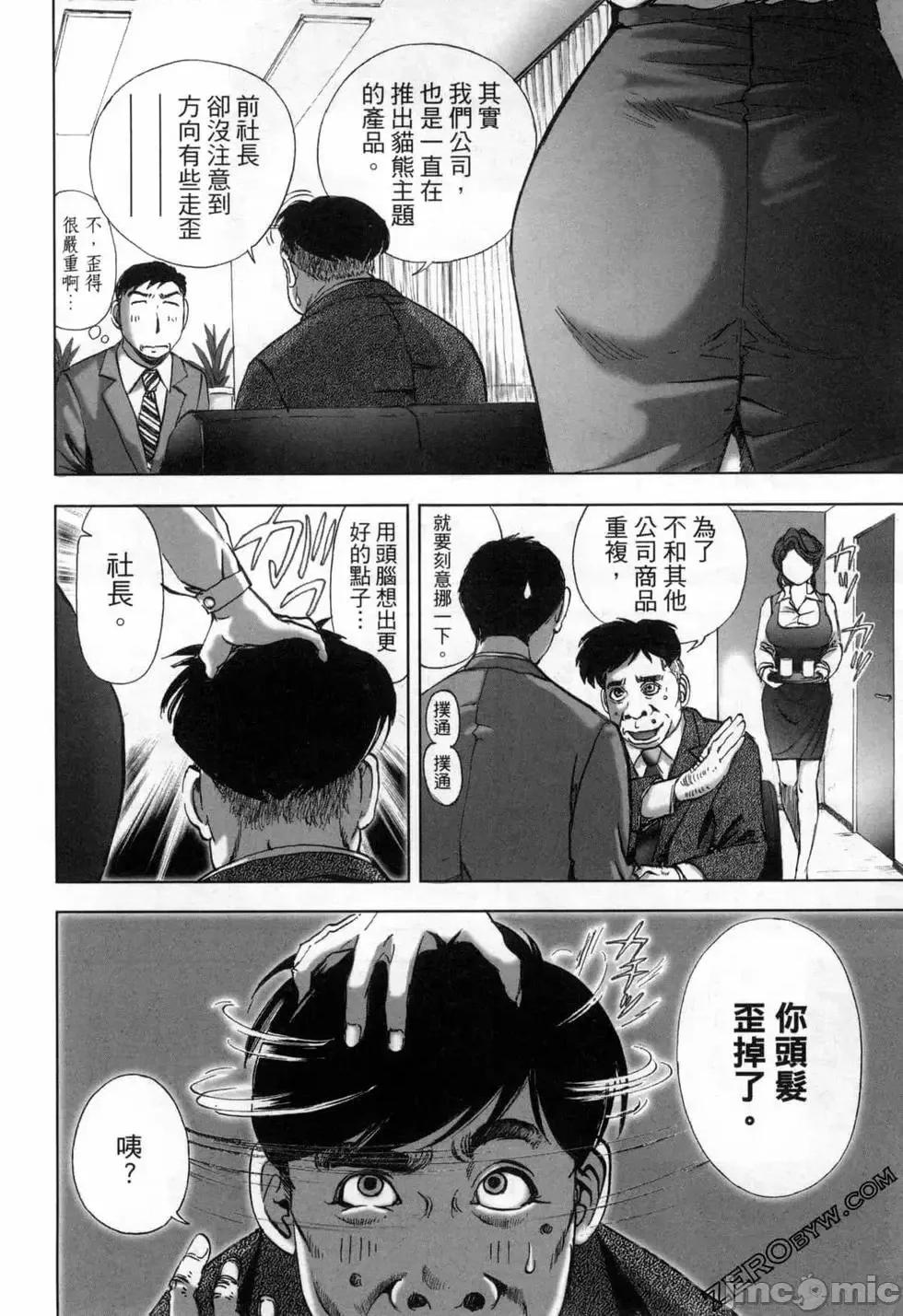 食堂 不伦食堂 9.zip 第121页