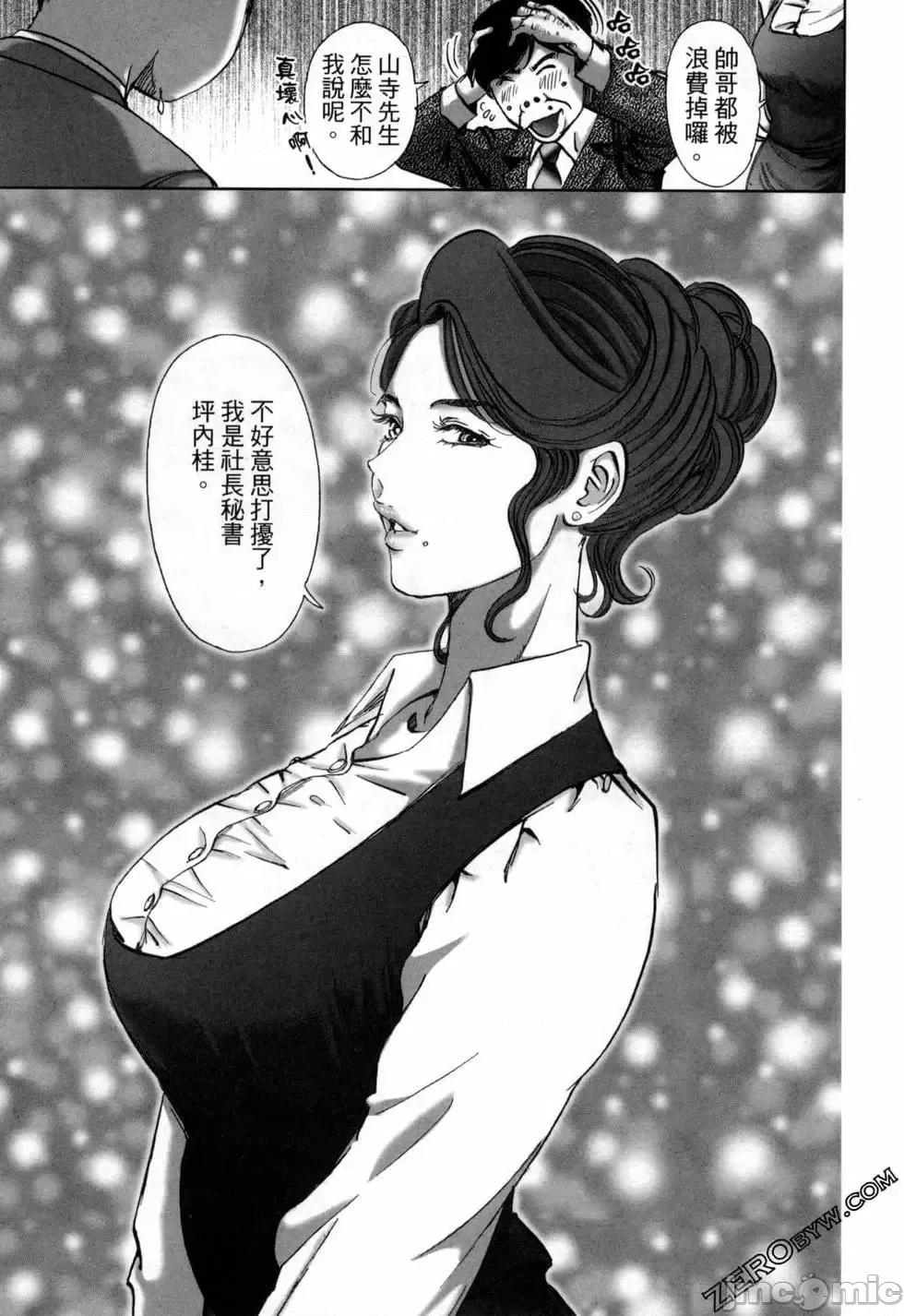 食堂 不伦食堂 9.zip 第122页