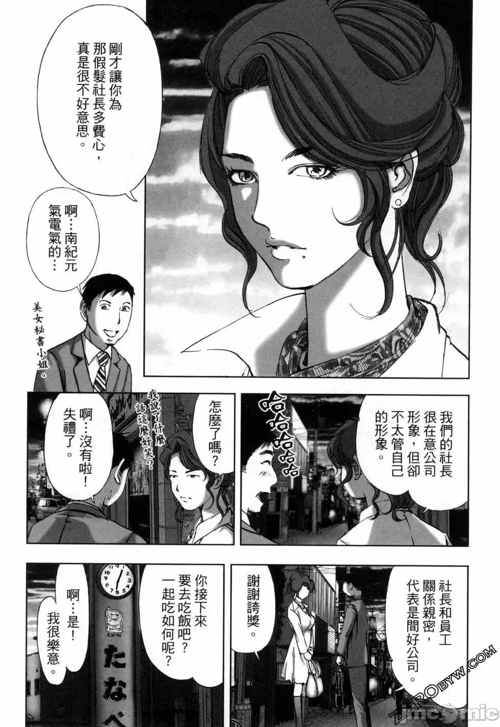 食堂 不伦食堂 9.zip 第124页