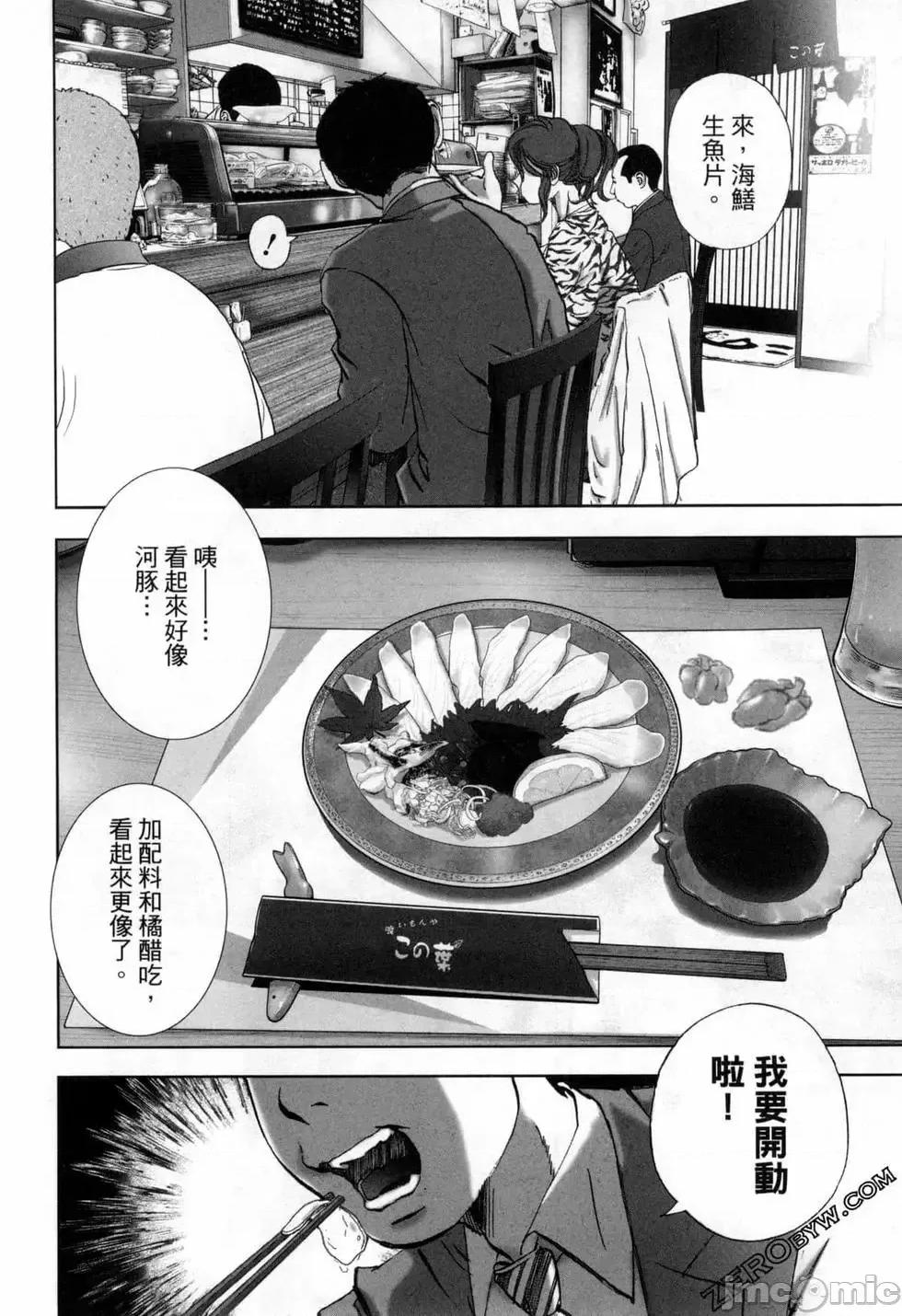 食堂 不伦食堂 9.zip 第127页