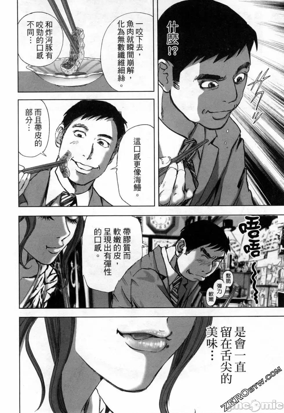 食堂 不伦食堂 9.zip 第129页