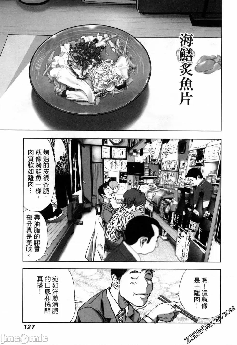 食堂 不伦食堂 9.zip 第130页