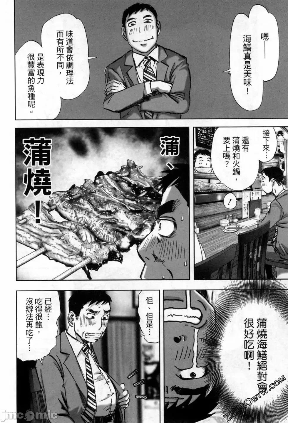 食堂 不伦食堂 9.zip 第133页
