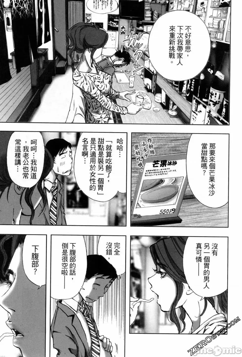 食堂 不伦食堂 9.zip 第134页