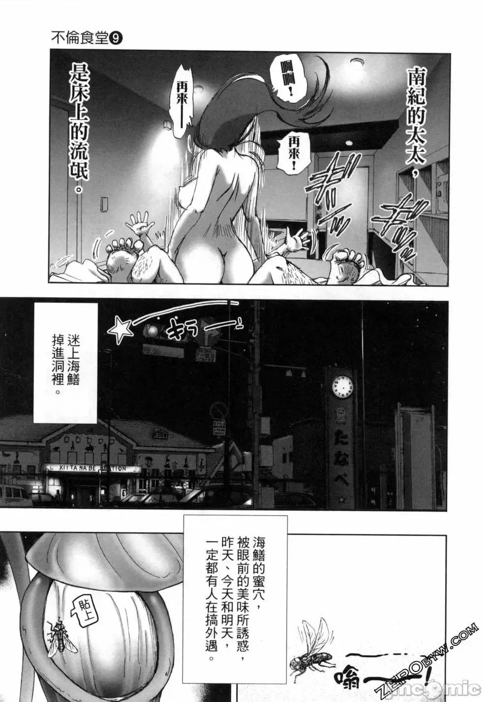 食堂 不伦食堂 9.zip 第138页
