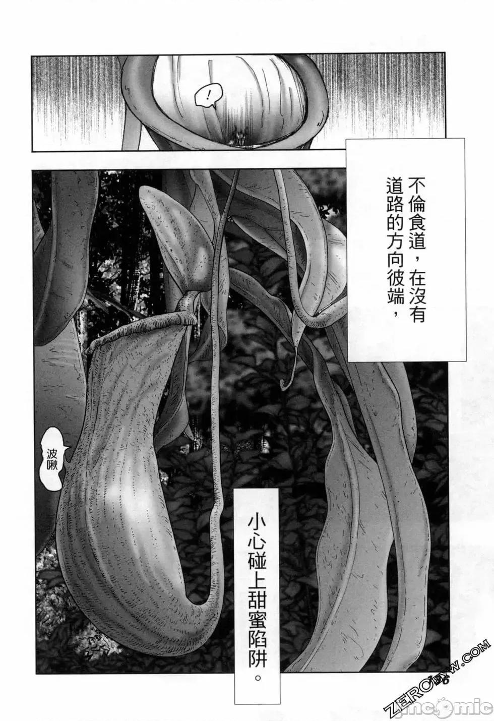 食堂 不伦食堂 9.zip 第139页