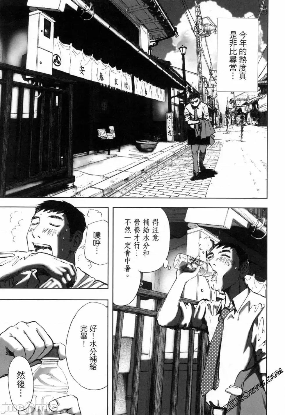 食堂 不伦食堂 9.zip 第146页
