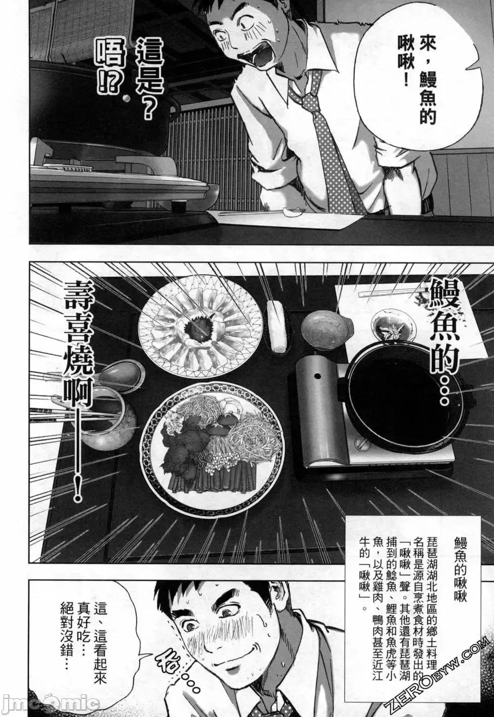 食堂 不伦食堂 9.zip 第153页