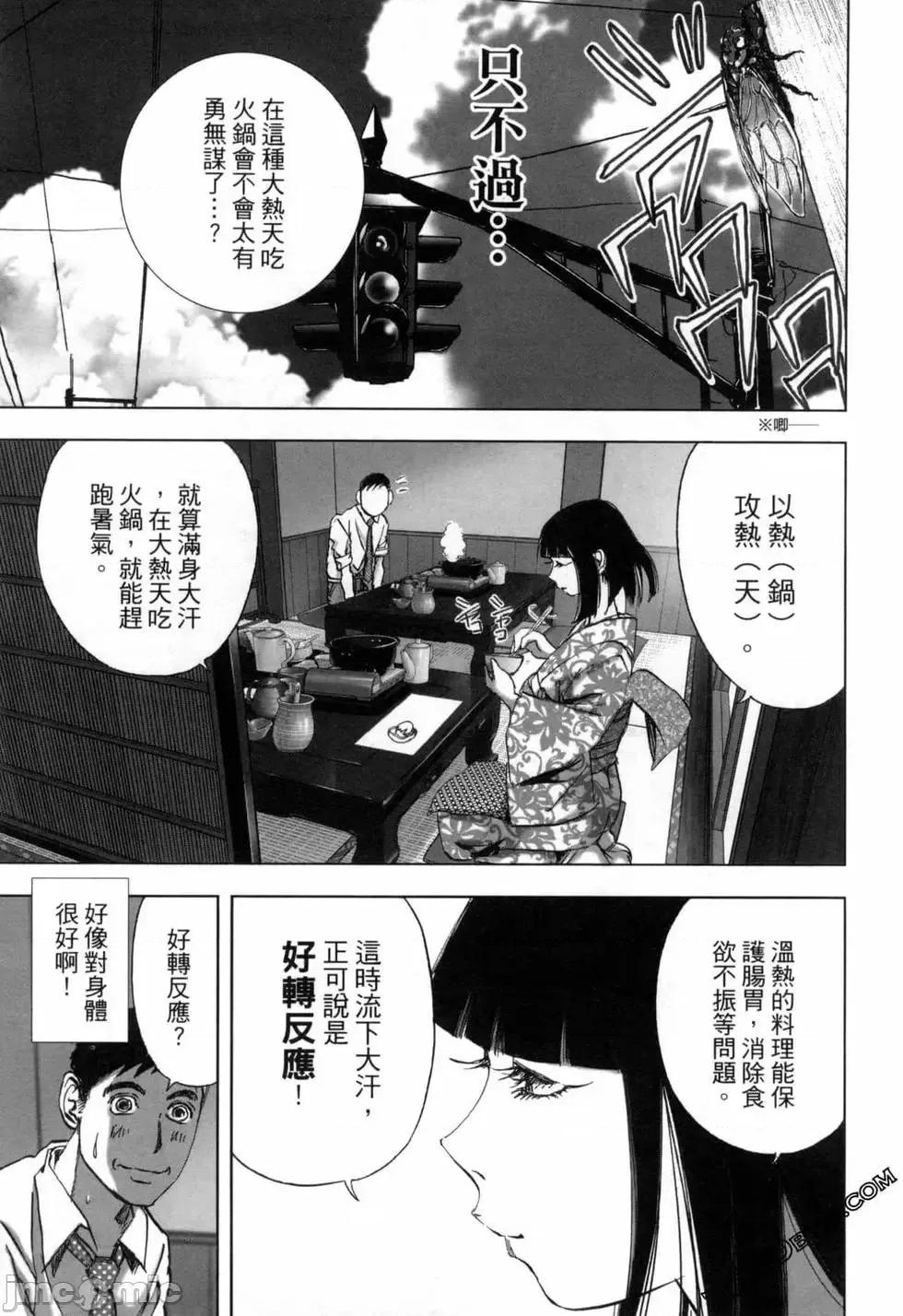 食堂 不伦食堂 9.zip 第154页