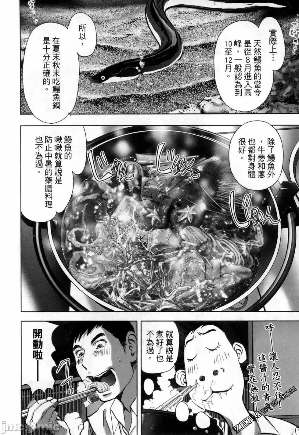 食堂 不伦食堂 9.zip 第155页