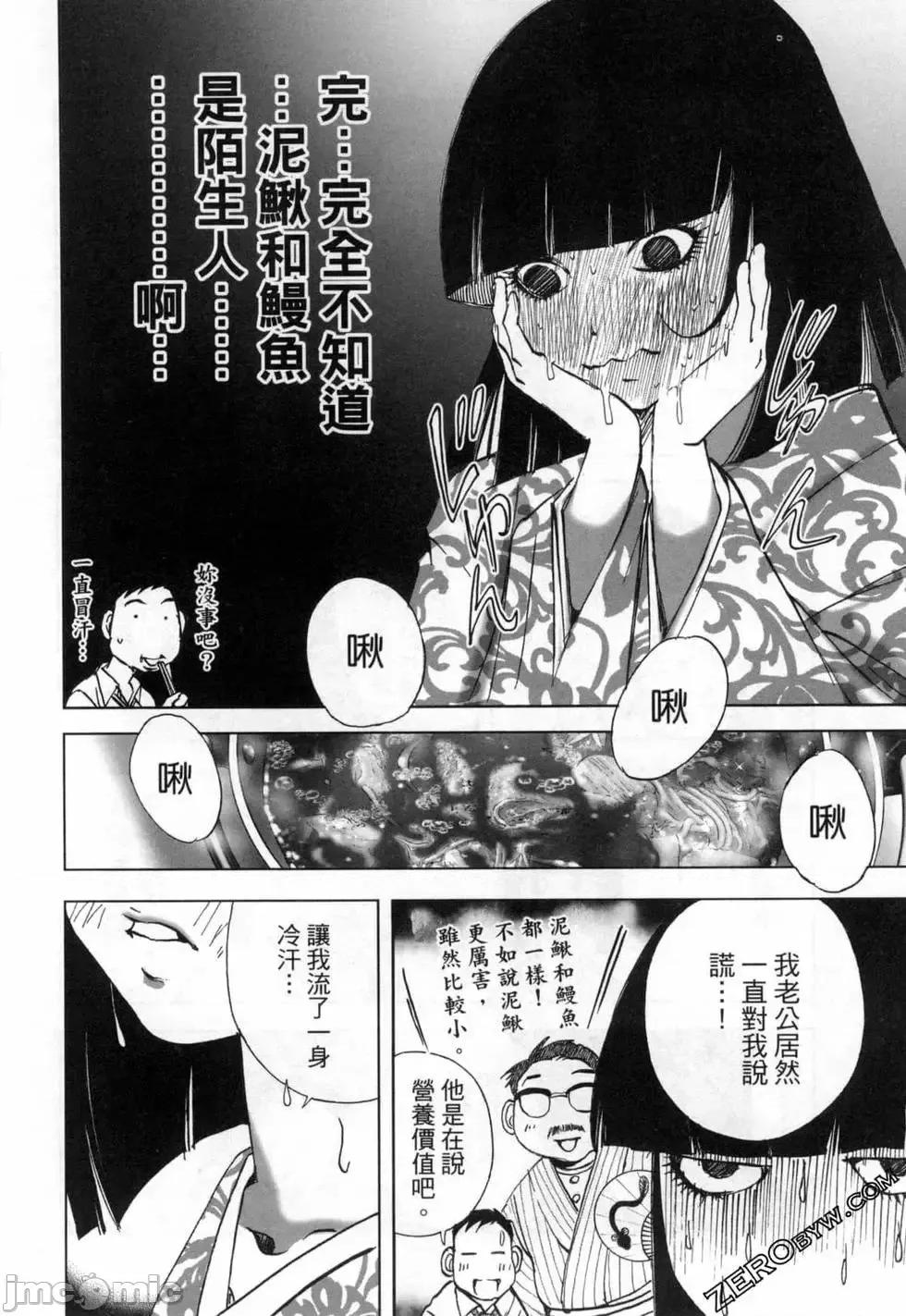 食堂 不伦食堂 9.zip 第161页