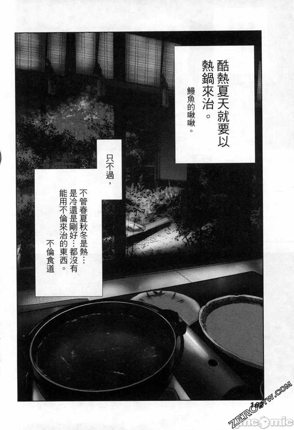 食堂 不伦食堂 9.zip 第165页