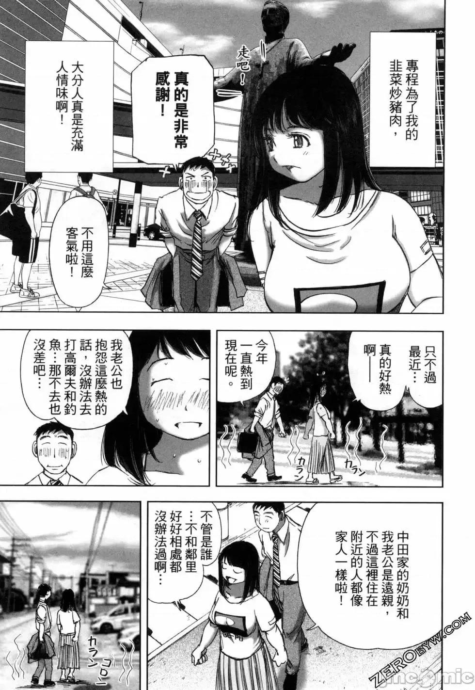 食堂 不伦食堂 9.zip 第176页
