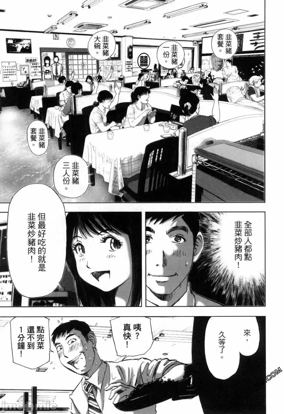 食堂 不伦食堂 9.zip 第178页