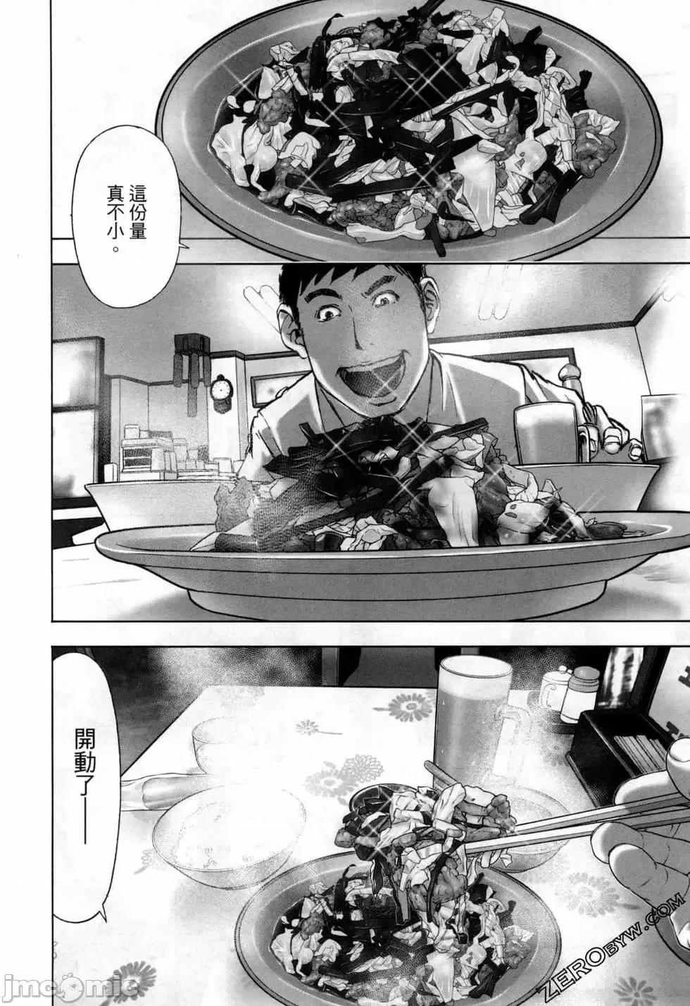 食堂 不伦食堂 9.zip 第179页