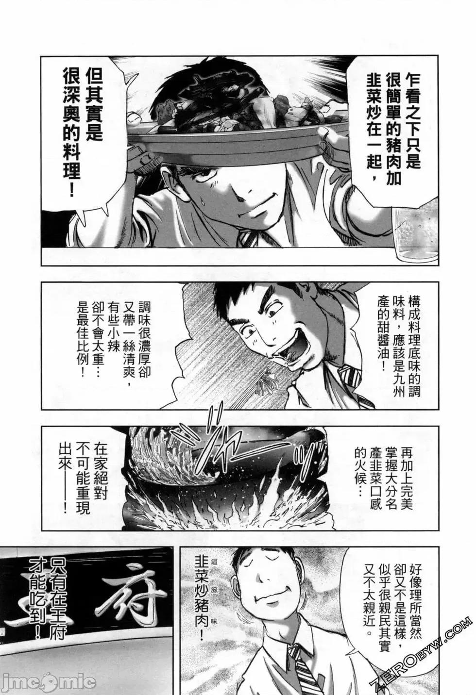 食堂 不伦食堂 9.zip 第181页