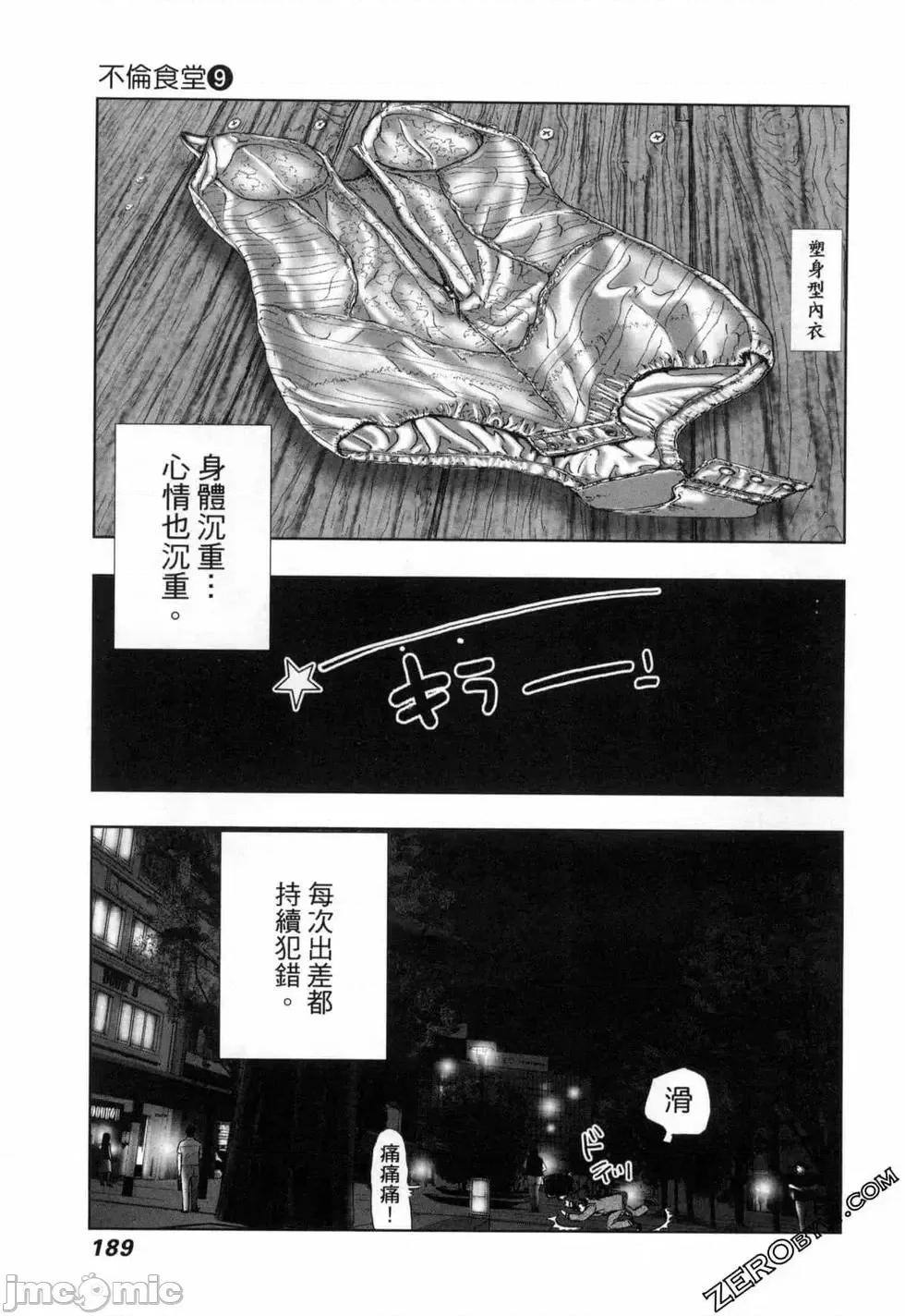 食堂 不伦食堂 9.zip 第192页