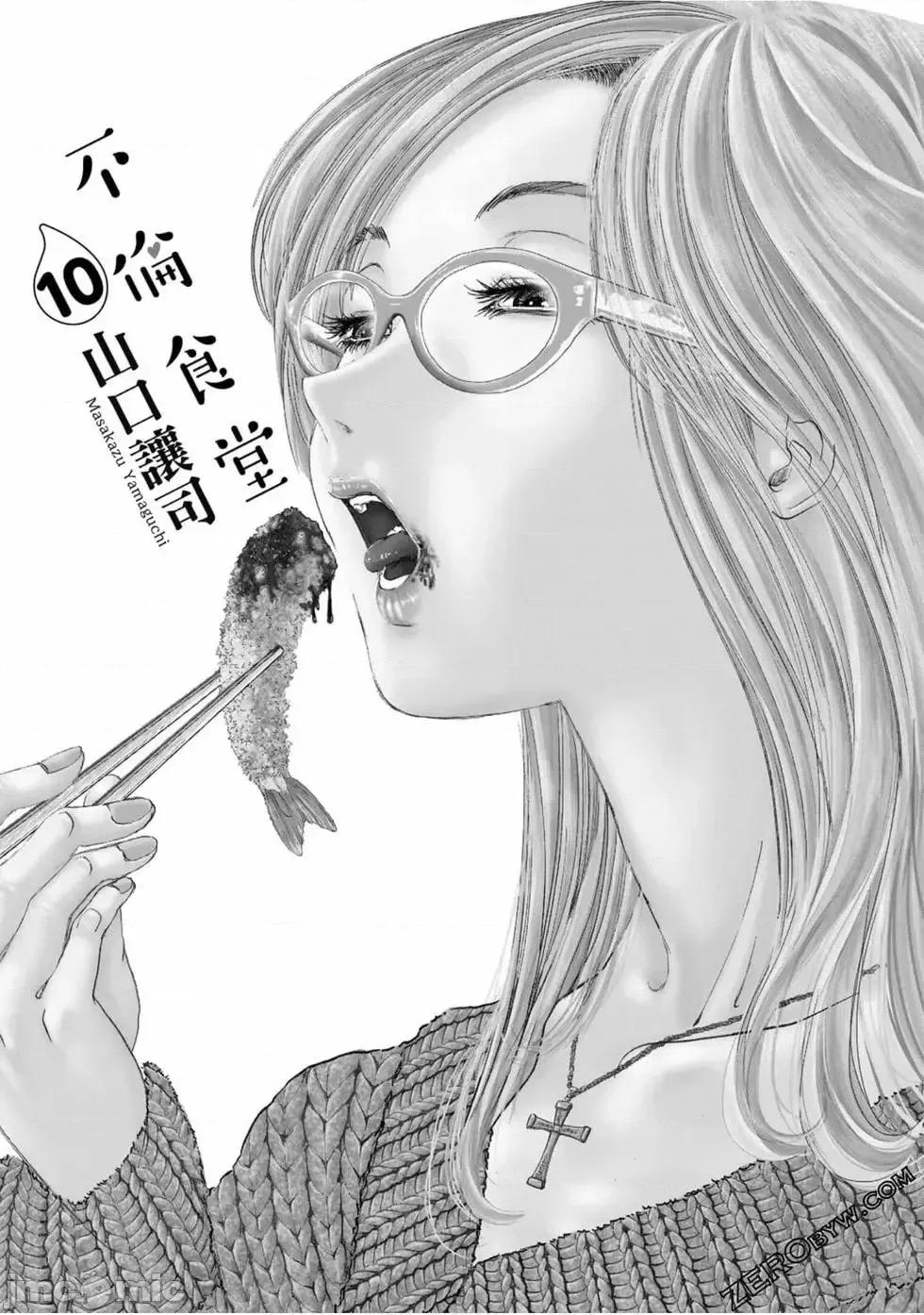 食堂 不伦食堂 10.zip 第2页