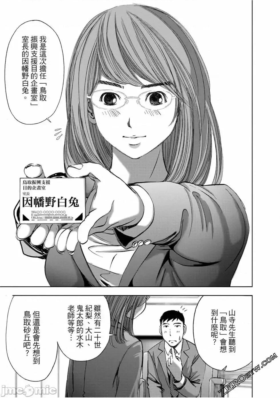 食堂 不伦食堂 10.zip 第6页
