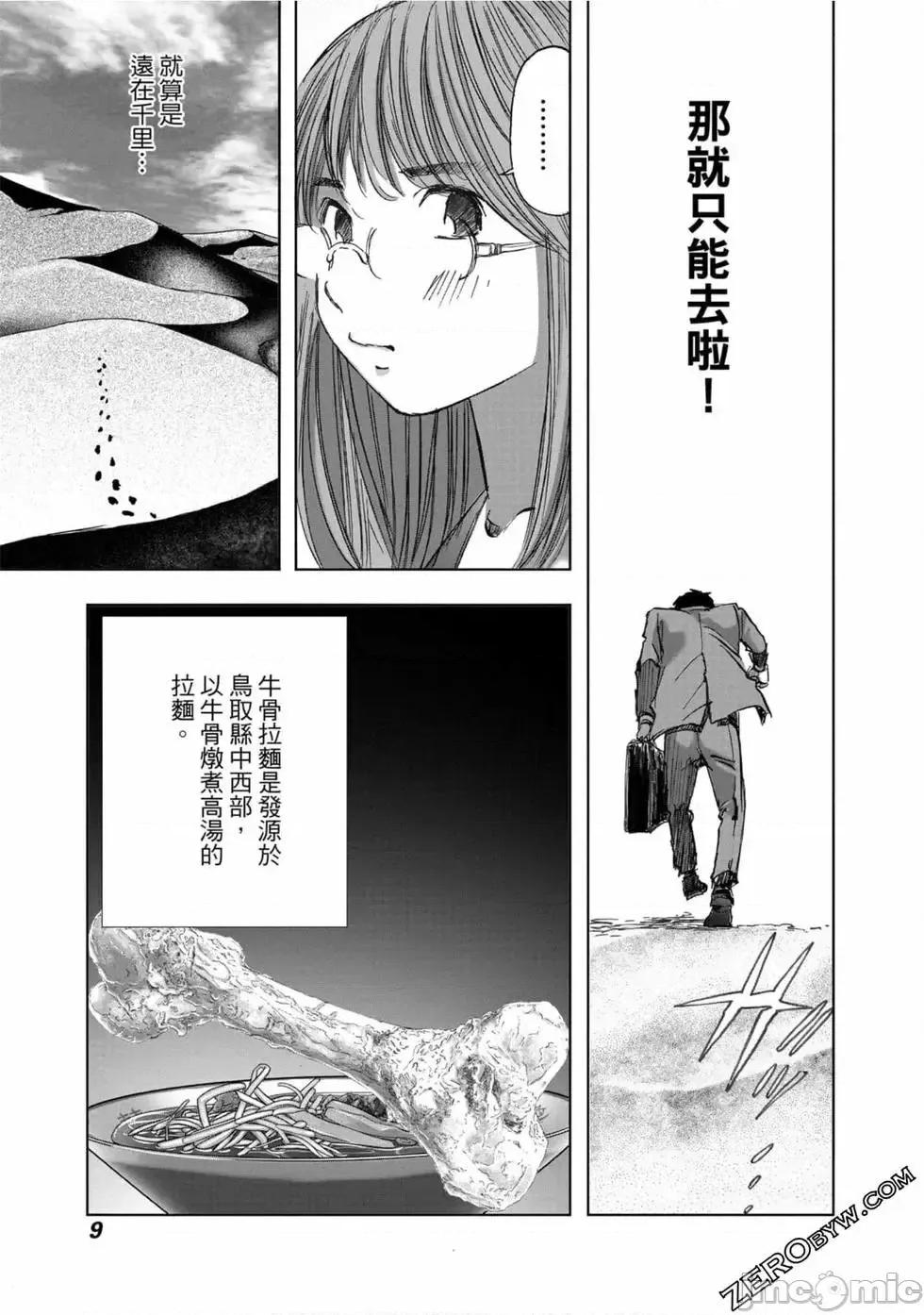 食堂 不伦食堂 10.zip 第10页