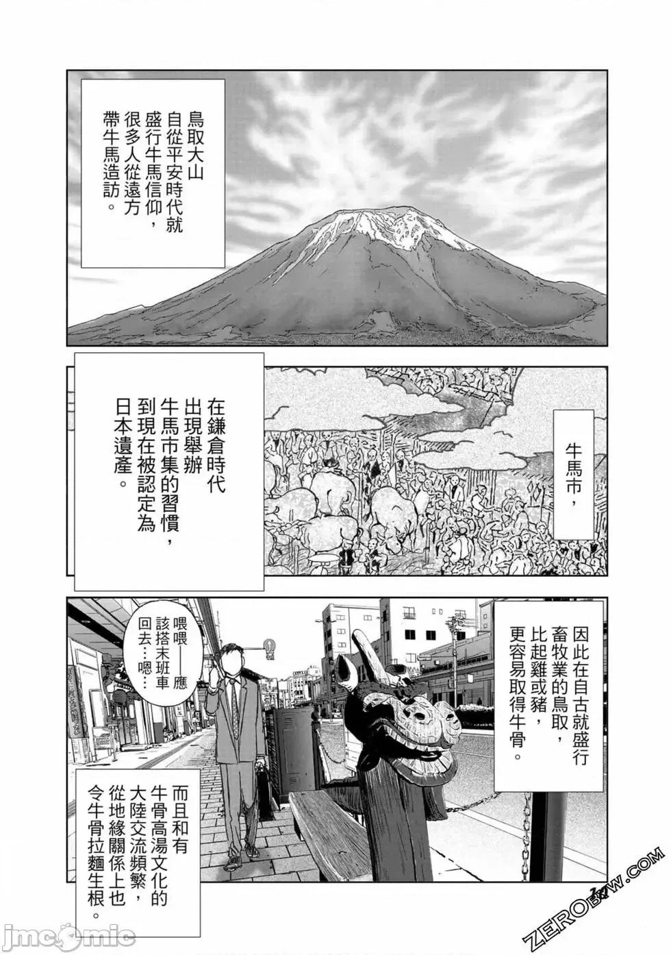 食堂 不伦食堂 10.zip 第11页