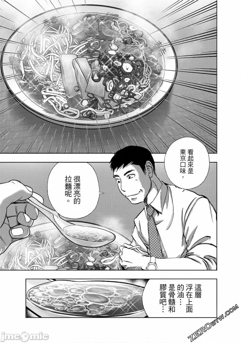 食堂 不伦食堂 10.zip 第16页