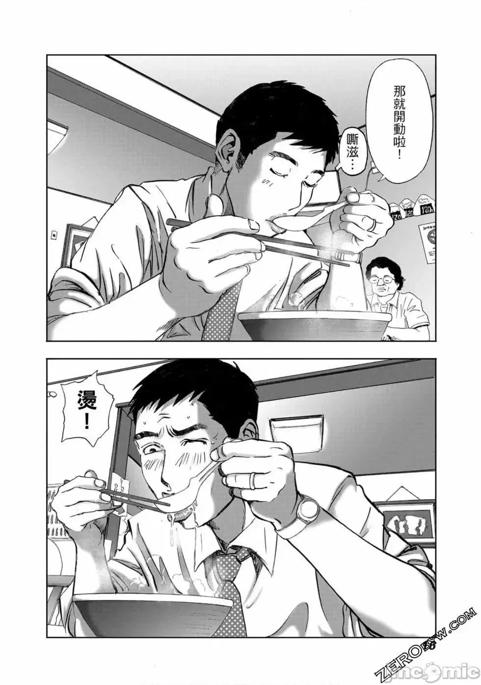 食堂 不伦食堂 10.zip 第17页