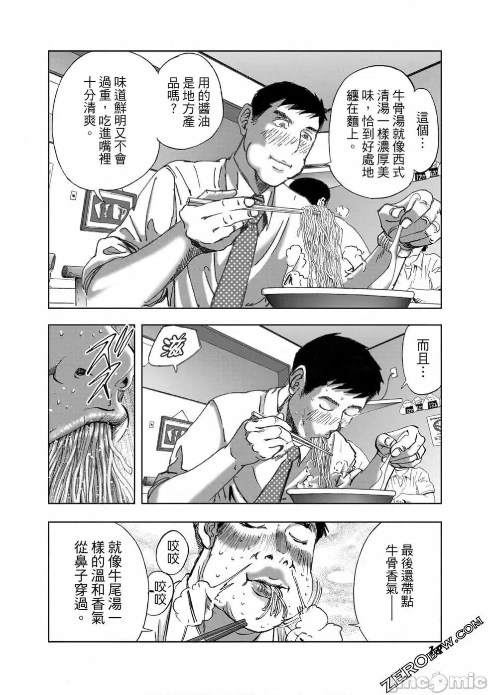 食堂 不伦食堂 10.zip 第19页