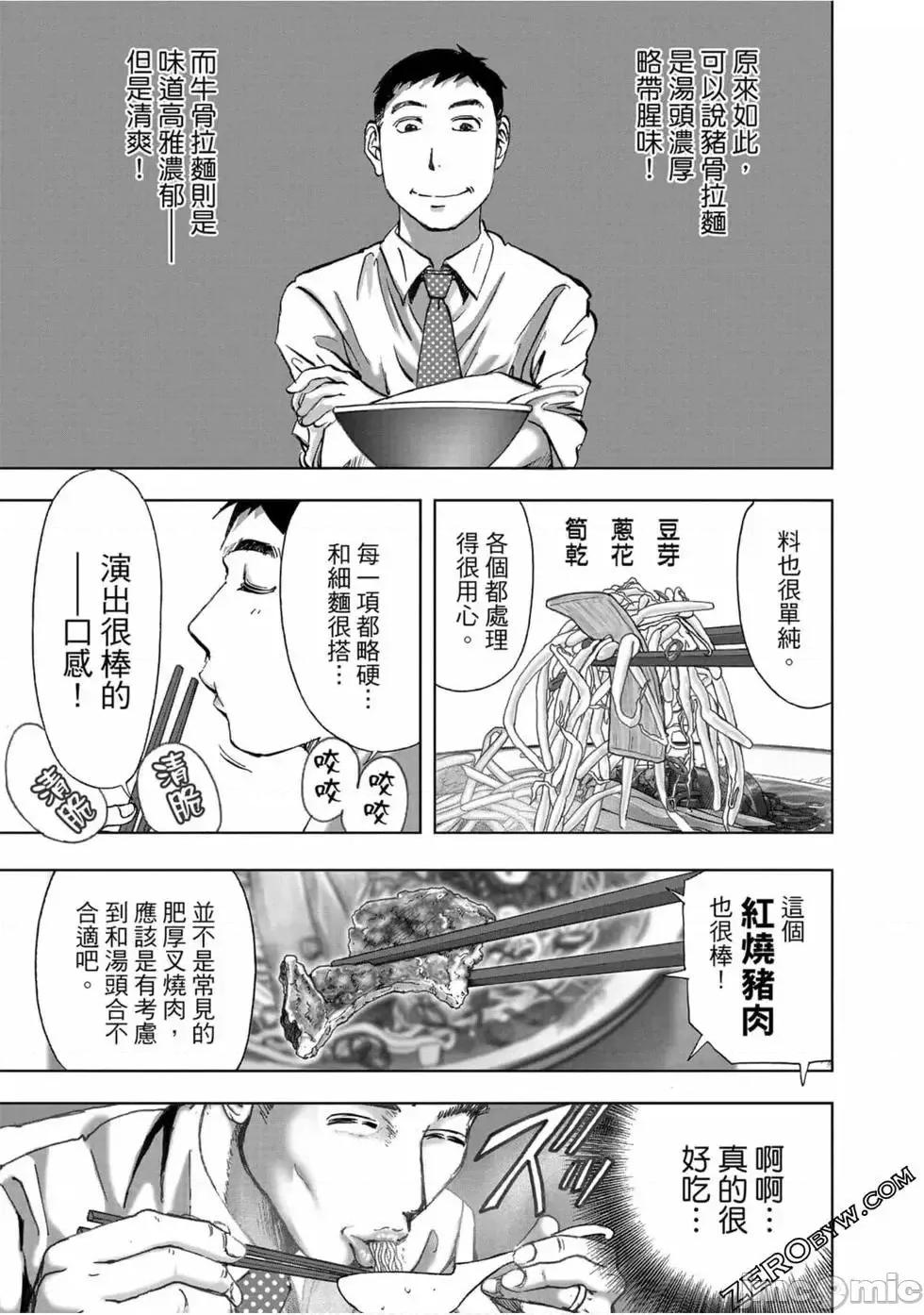 食堂 不伦食堂 10.zip 第20页