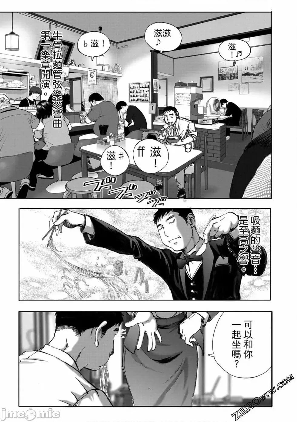 食堂 不伦食堂 10.zip 第22页