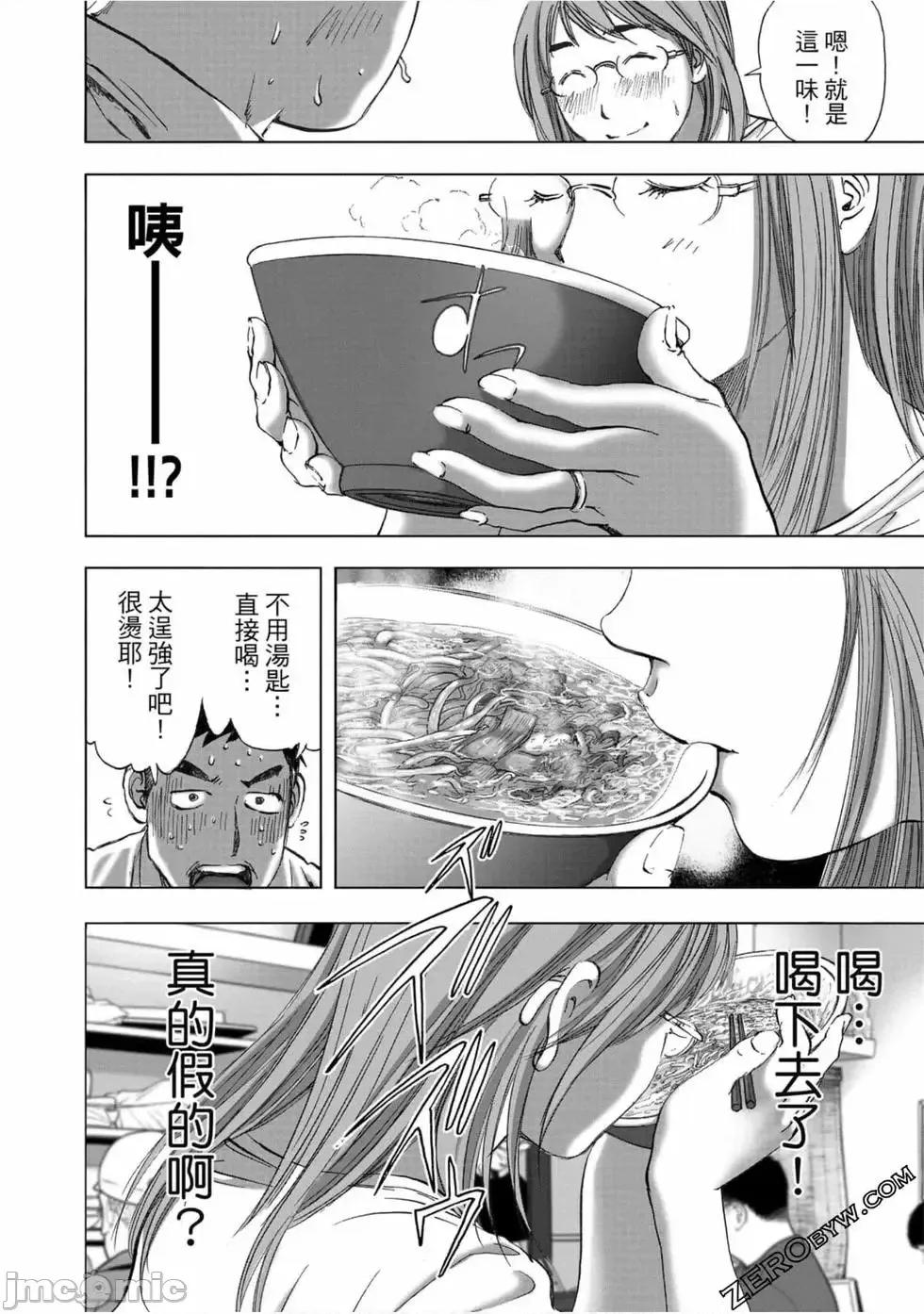 食堂 不伦食堂 10.zip 第25页