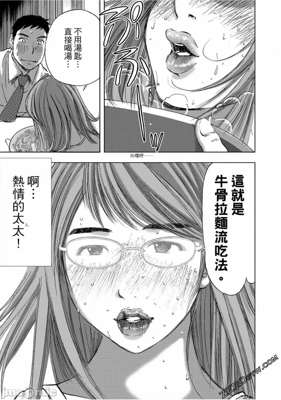 食堂 不伦食堂 10.zip 第26页