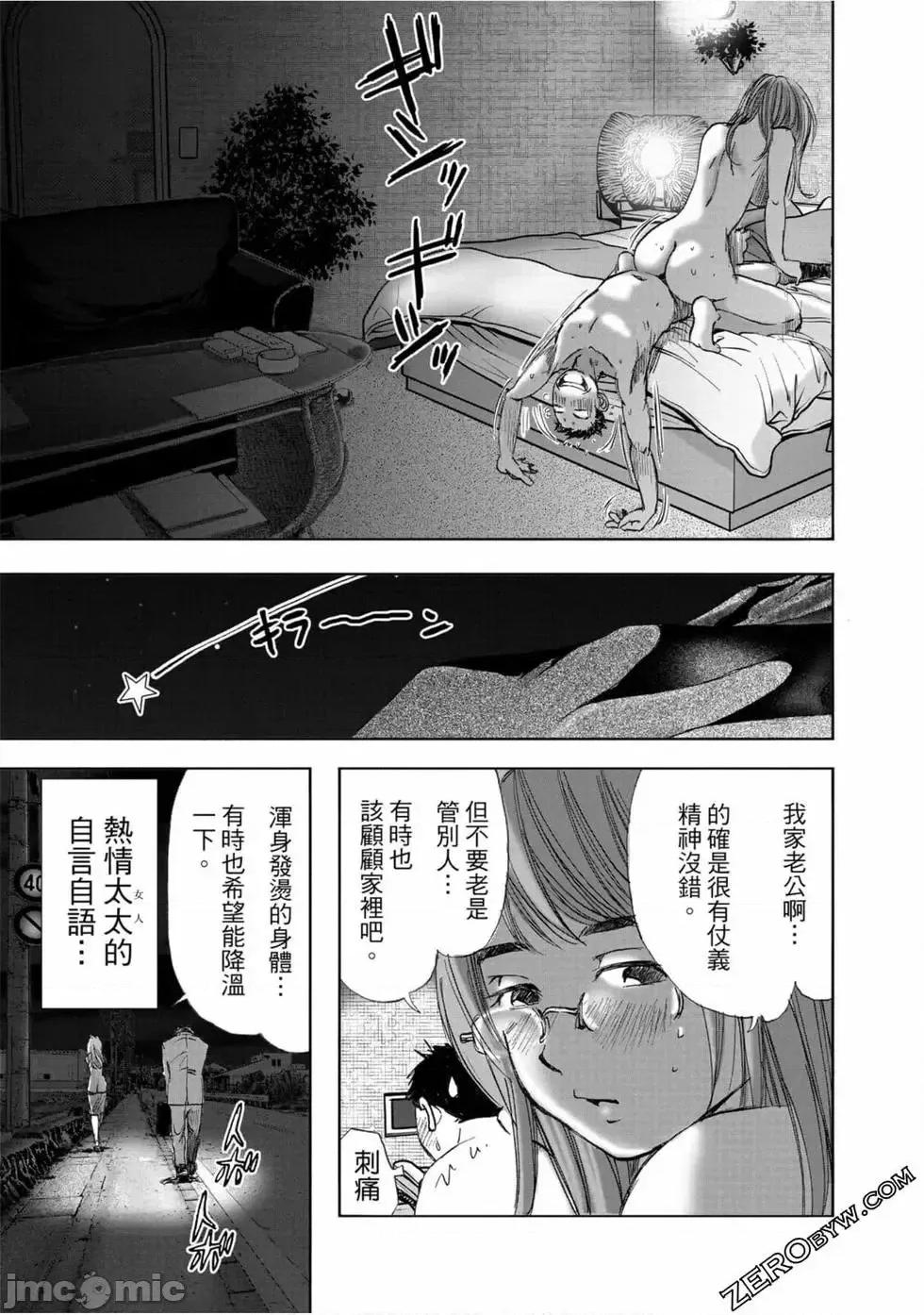 食堂 不伦食堂 10.zip 第28页