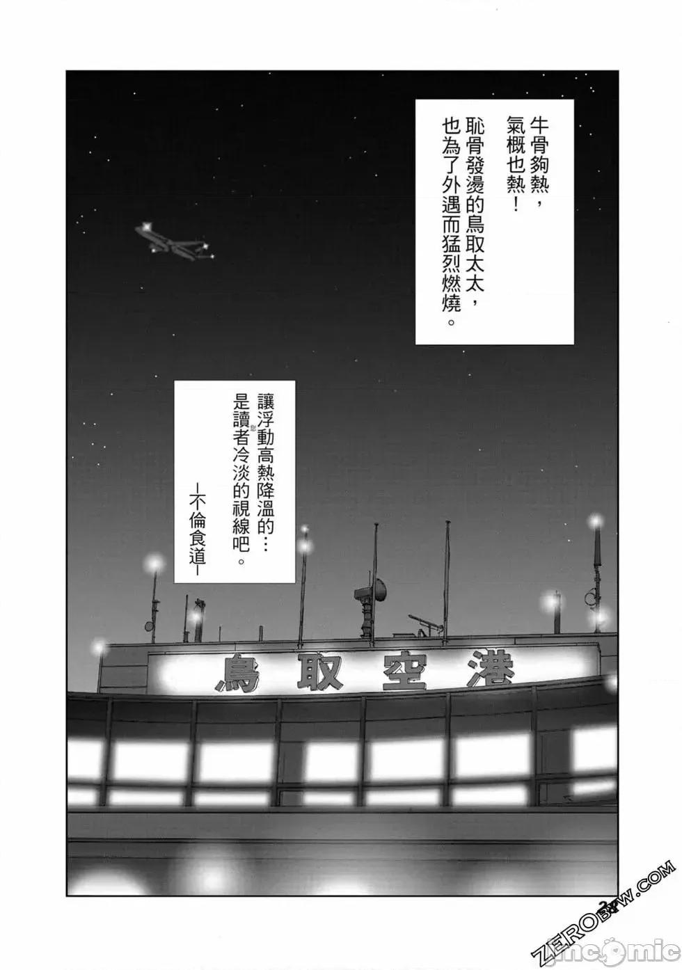 食堂 不伦食堂 10.zip 第29页