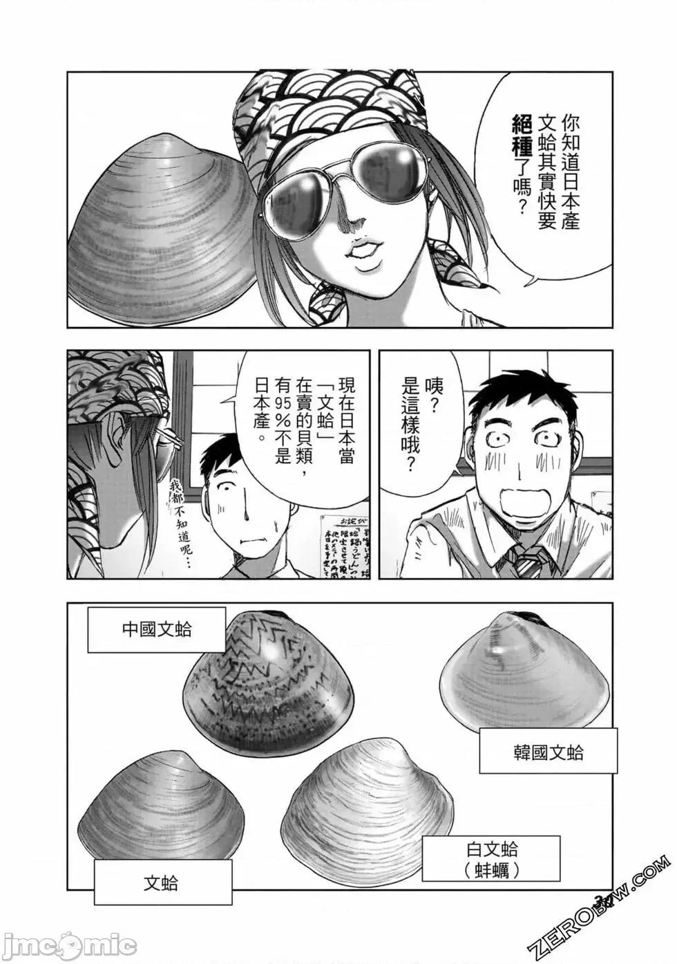 食堂 不伦食堂 10.zip 第31页