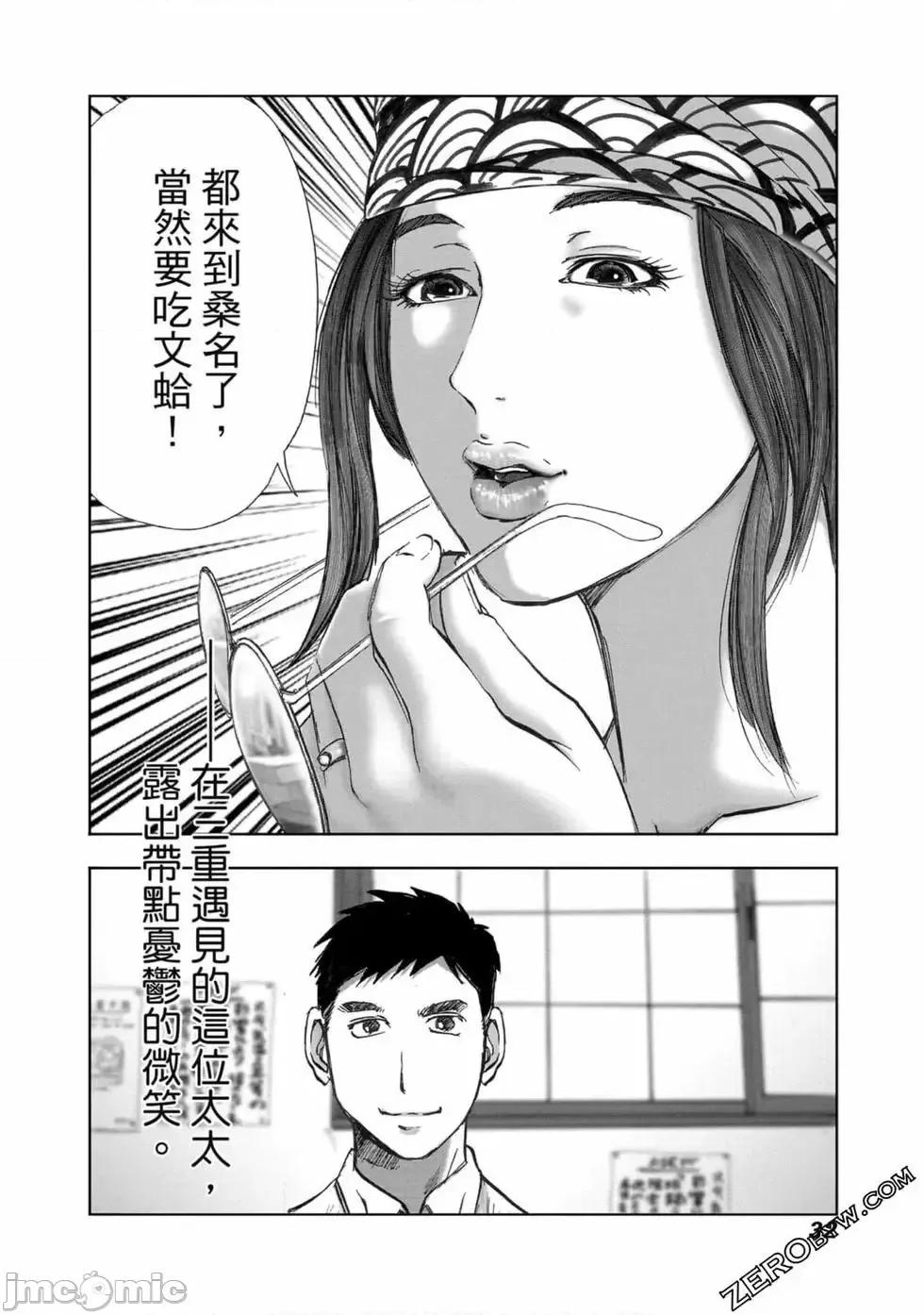 食堂 不伦食堂 10.zip 第33页
